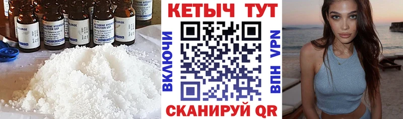 КЕТАМИН ketamine  Ленинградская 