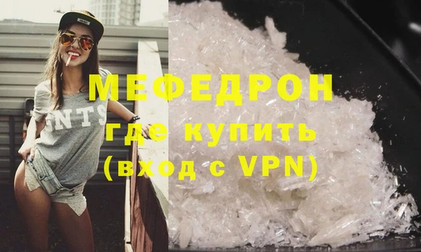 мефедрон VHQ Абаза