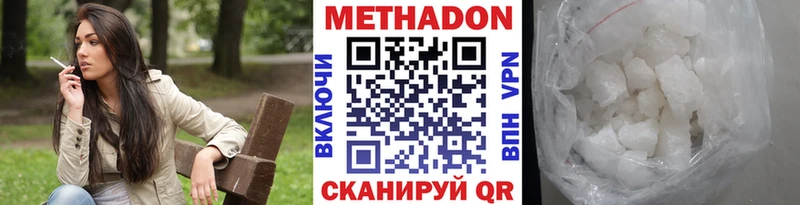 Метадон кристалл  купить   Ленинградская 